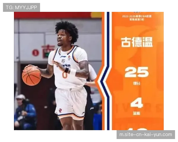 上海久事外援古德温组织能力突出 成挑战广厦卫冕重要砝码